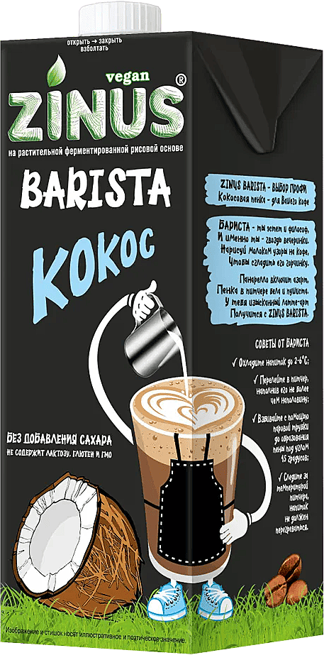 ZINUS BARISTA Vegan Кокосовое,  2%, тетра пак, 1л