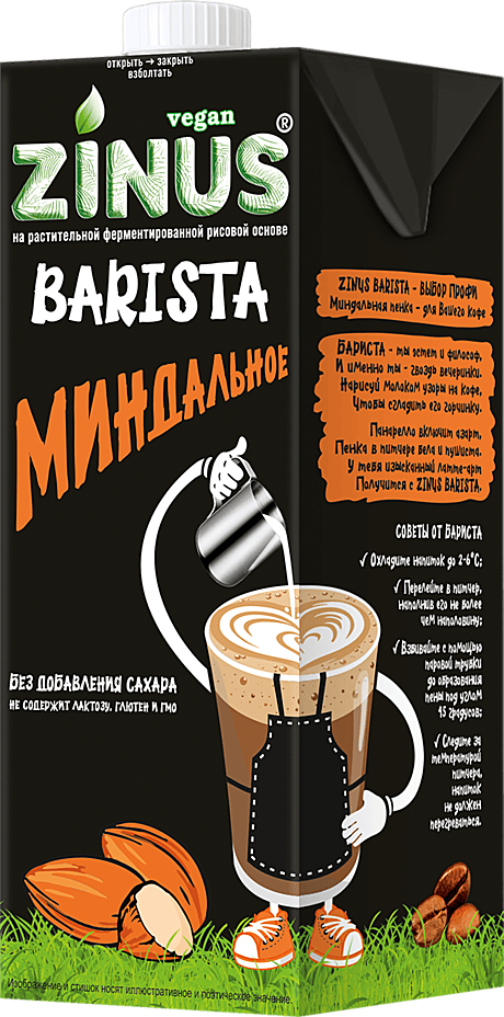 ZINUS BARISTA Vegan Миндальное,  2%, тетра пак, 1л
