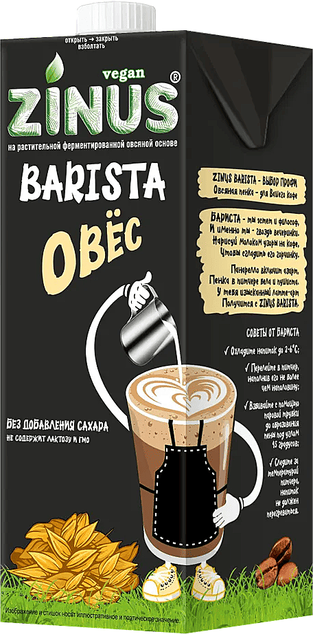 ZINUS BARISTA Vegan Овсяное,  1,8%, тетра пак, 1л
