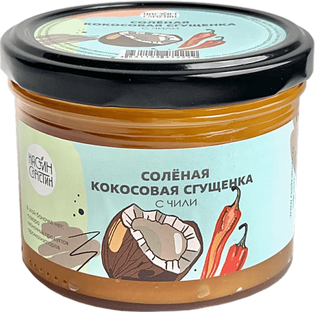 Соленая кокосовая сгущенка с чили «Настин сластин», 100 г, ст/банка